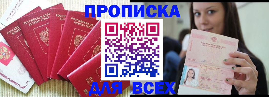 прописка иностранных граждан в Лукоянове