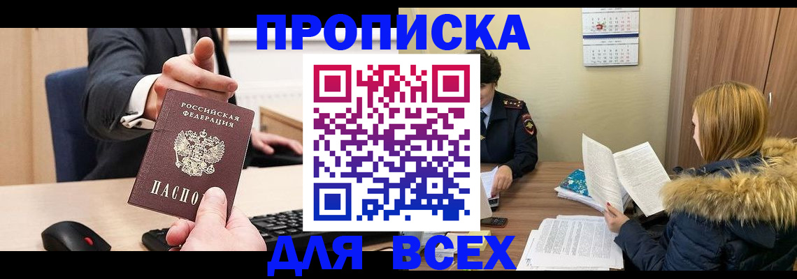 временная регистрация поиск в Лукоянове