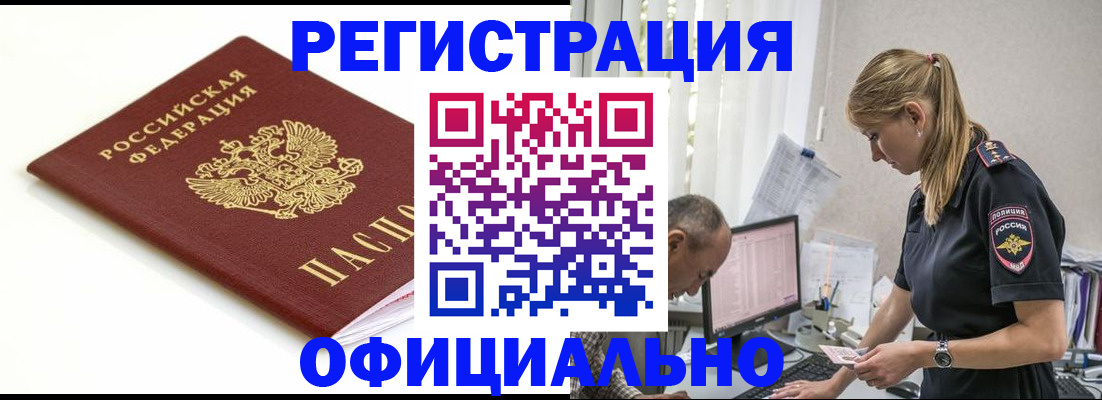 прописка для кредита в Лукоянове