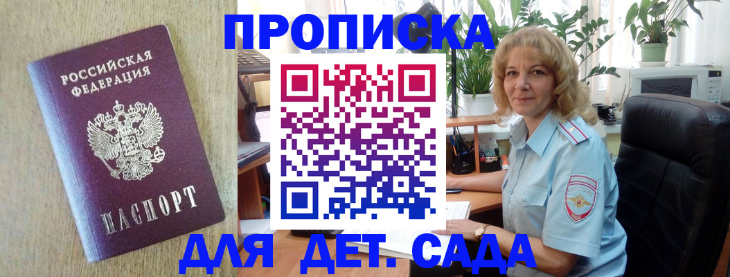 временная регистрация купить в Лукоянове