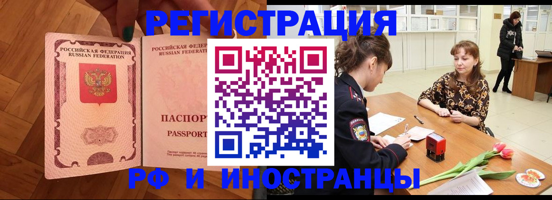 временная регистрация госуслуги в Лукоянове